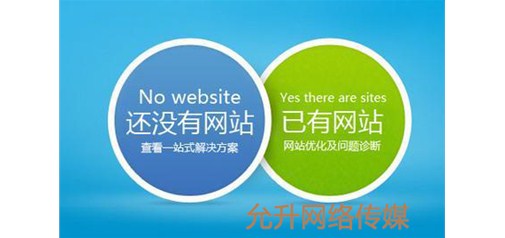 小型企业也有必要做专门的网站