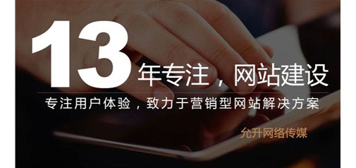 网站建设静态化